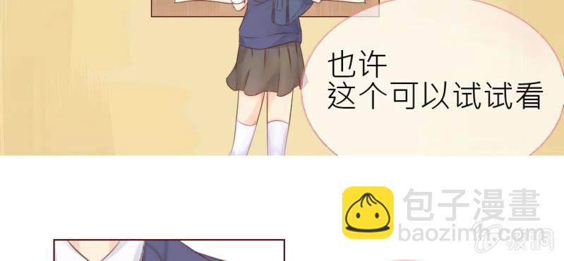 第一话  加入学生会吧！38