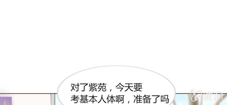 第七话 存在于你眼中的我66