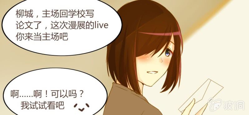 第九话 关于柳城的另一面64
