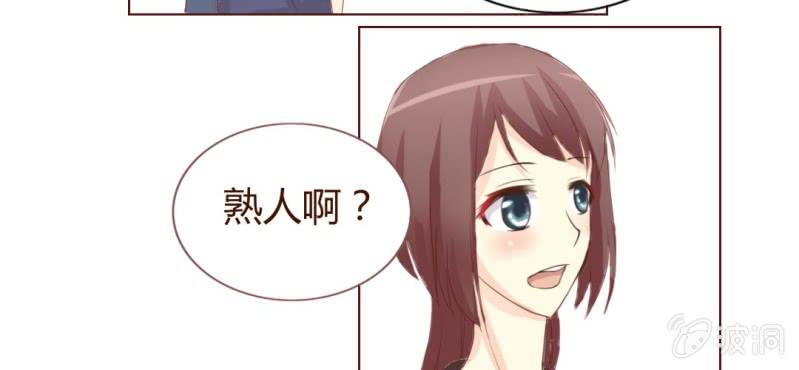 第二话  girl meets girl28
