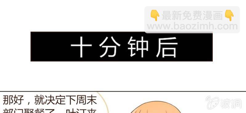 第四话 欢迎来到学习部！！53