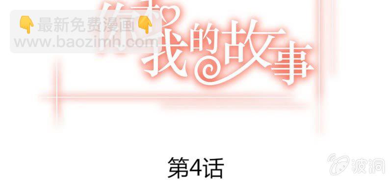 第五话 回应心声之人2