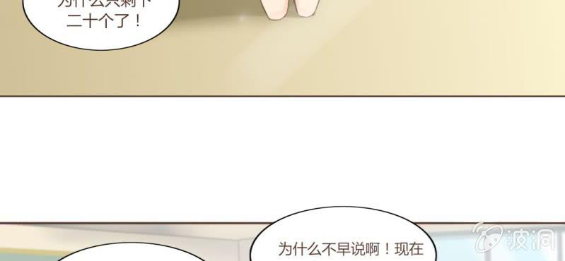 第十二话 有你的跨年夜24