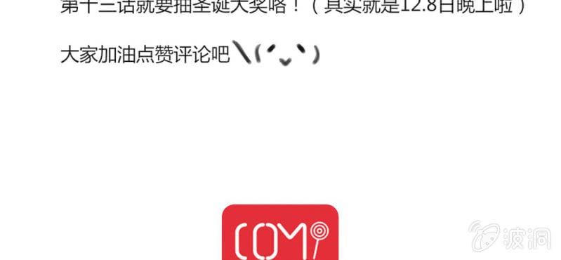 第十二话 有你的跨年夜98