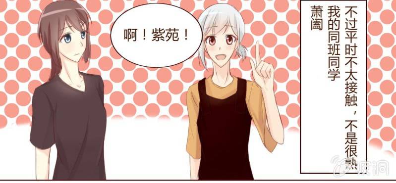 第二话  girl meets girl26