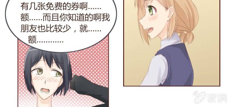 第二话  girl meets girl37