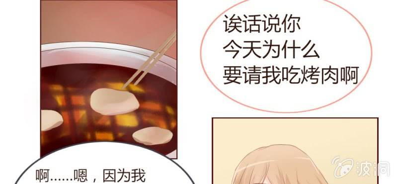 第二话  girl meets girl36