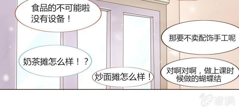第六话 微妙的距离感25