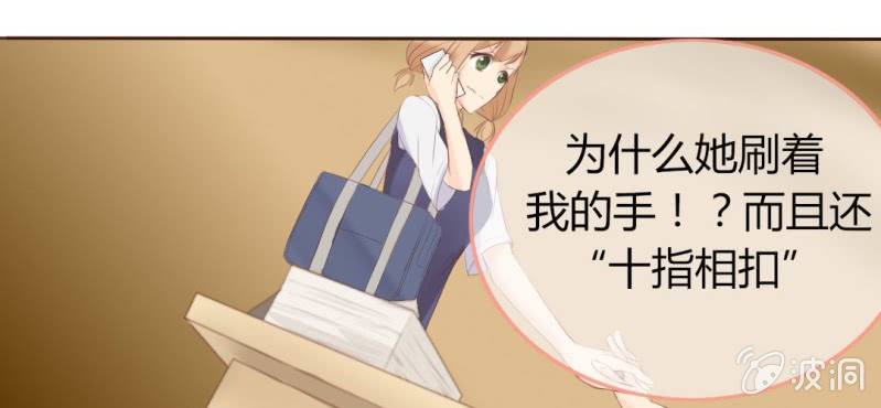 第二话  girl meets girl7