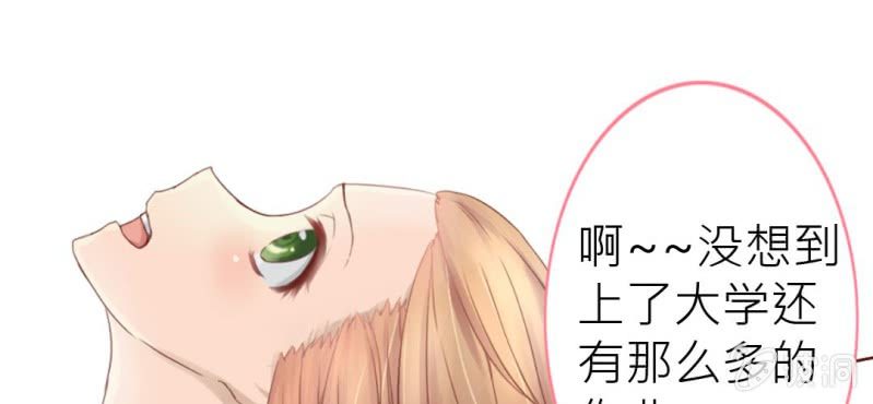 第一话  加入学生会吧！13