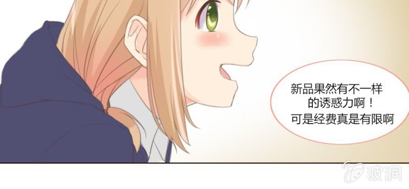 第十话 想为你去烦恼4