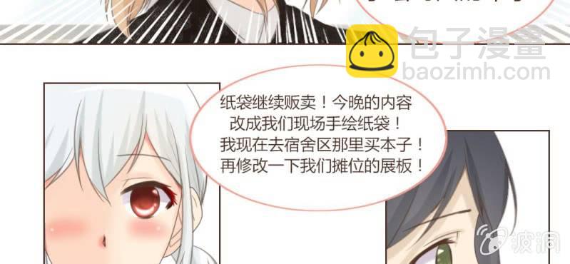 第十二话 有你的跨年夜44