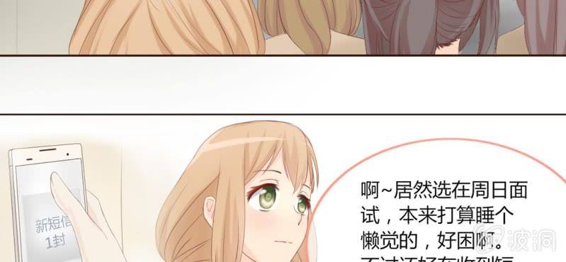 第三话  一定是巧合吧！9