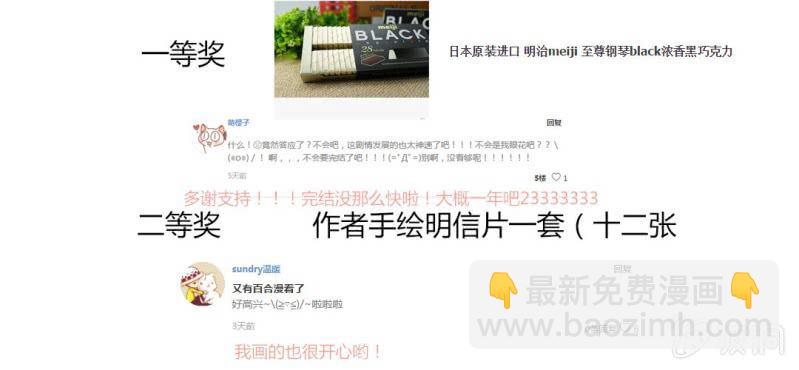 第七话 存在于你眼中的我78