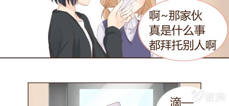第二话  girl meets girl47