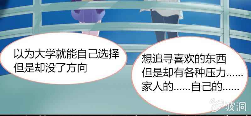 第五话 回应心声之人68