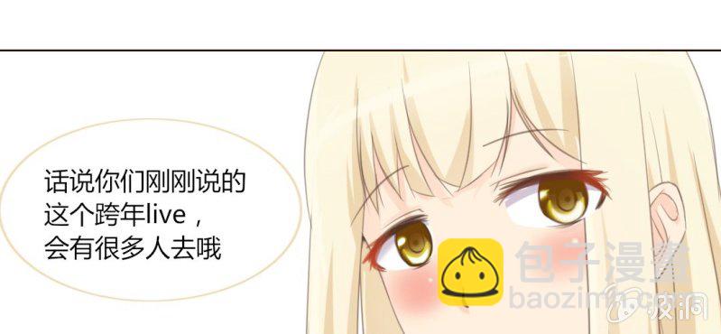 第八话 一起参加live吧！！15