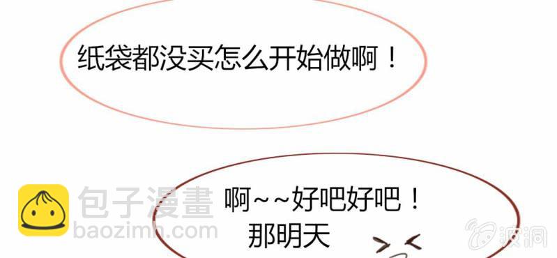 第六话 微妙的距离感44