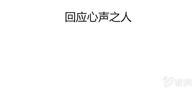 第五话 回应心声之人3