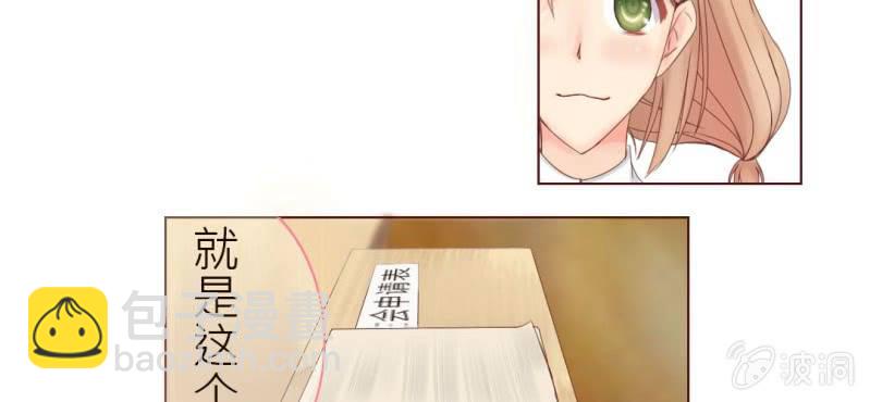 第一话  加入学生会吧！57