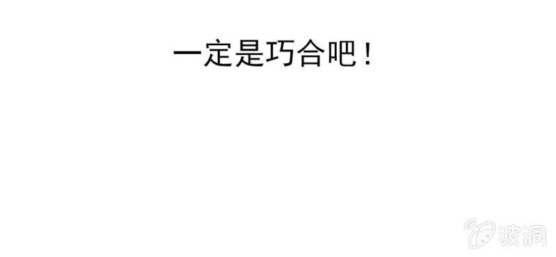 第三话  一定是巧合吧！3