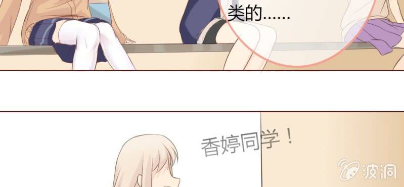 第三话  一定是巧合吧！20
