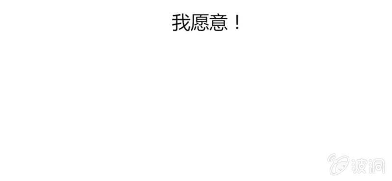 第十三话 我愿意！3