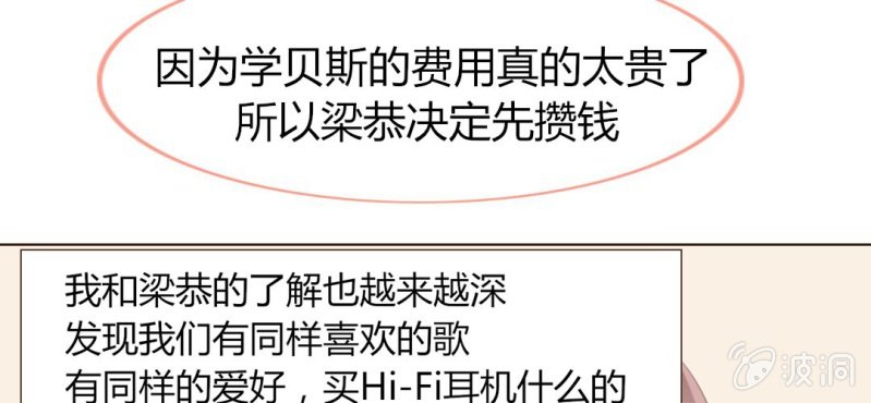 第六话 微妙的距离感18