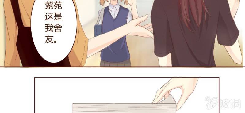 第二话  girl meets girl31