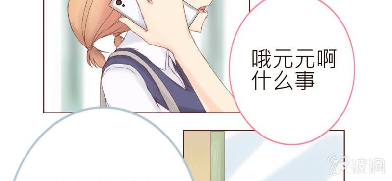 第一话  加入学生会吧！49