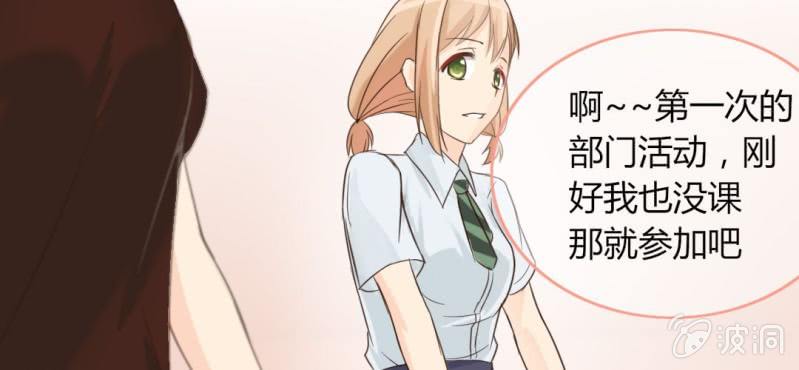 第四话 欢迎来到学习部！！67