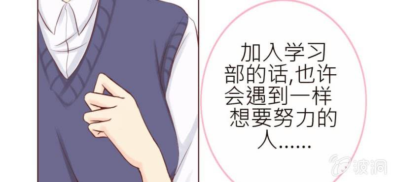 第一话  加入学生会吧！39