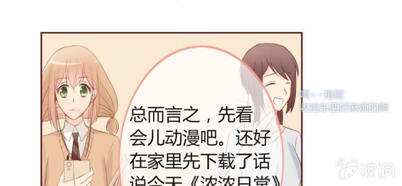 第三话  一定是巧合吧！22