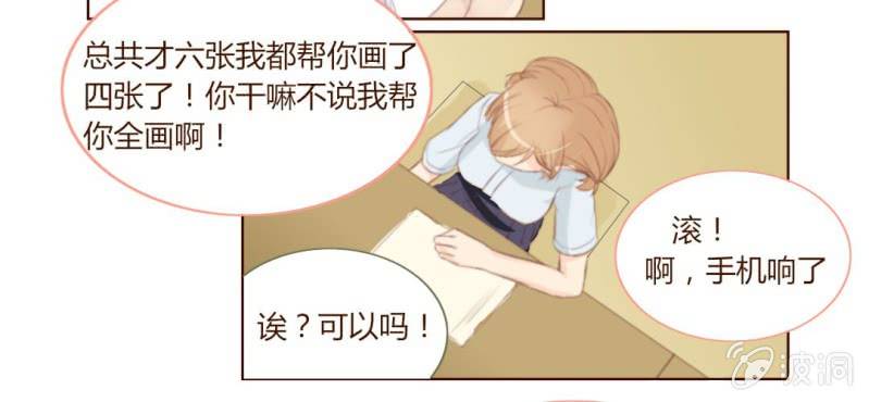 第三话  一定是巧合吧！47