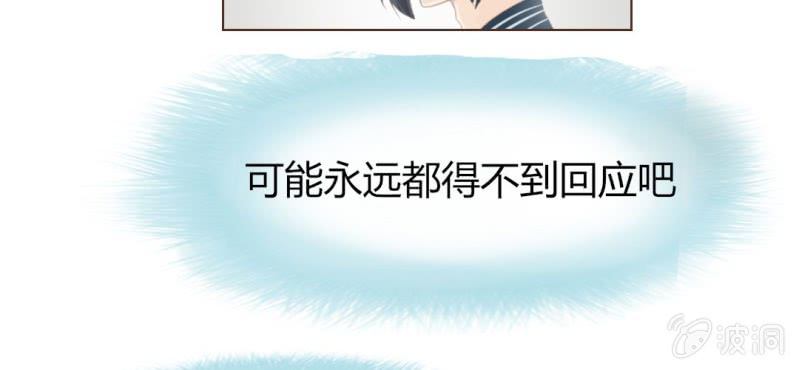 第七话 存在于你眼中的我33