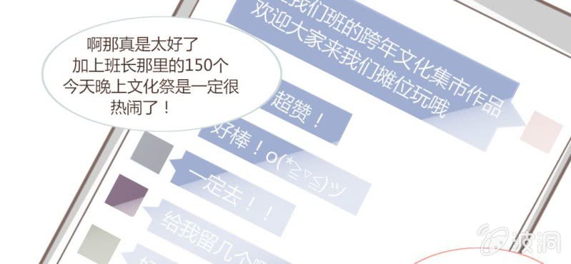 第十二话 有你的跨年夜11