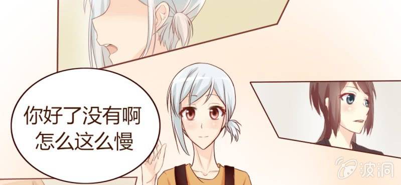 第二话  girl meets girl21
