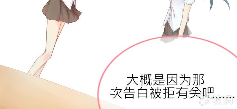 第一话  加入学生会吧！32