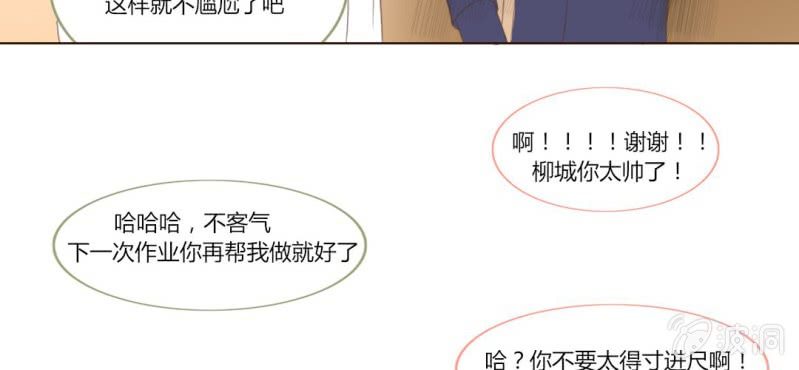 第十话 想为你去烦恼21