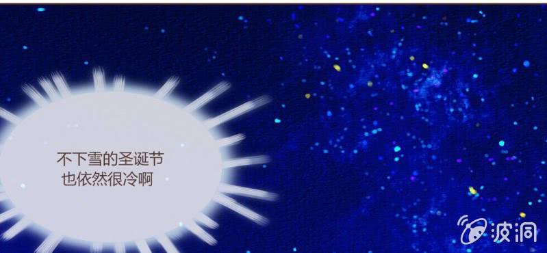 第十一话 思绪乱扰的圣诞夜67