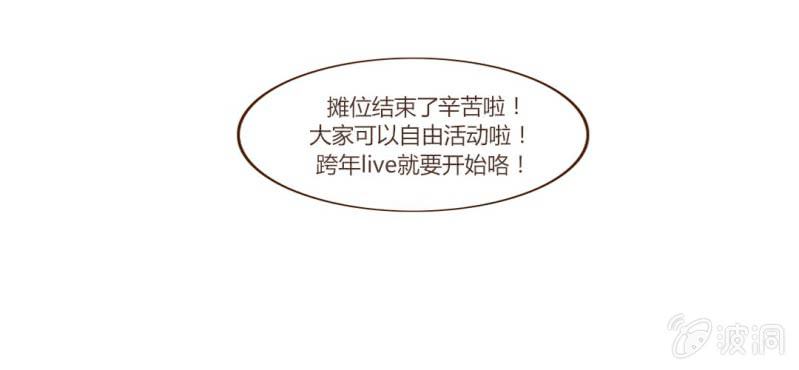 第十二话 有你的跨年夜86