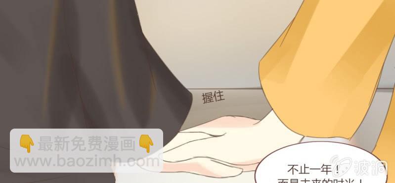 第十三话 我愿意！48