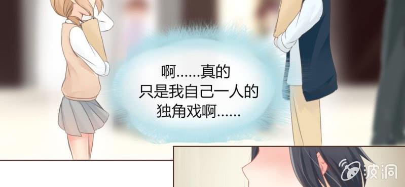 第七话 存在于你眼中的我30