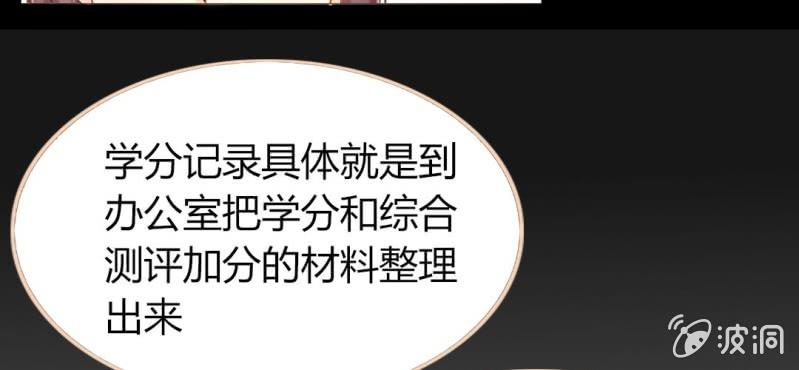 第四话 欢迎来到学习部！！62
