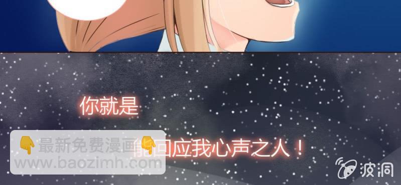 第五话 回应心声之人101