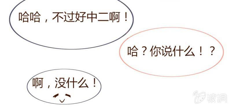 第二话  girl meets girl58