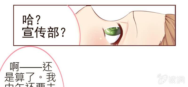 第一话  加入学生会吧！18