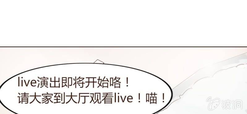第八话 一起参加live吧！！53
