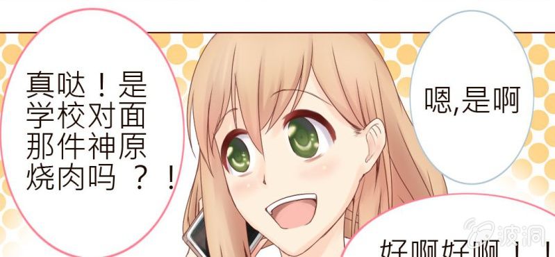 第一话  加入学生会吧！60