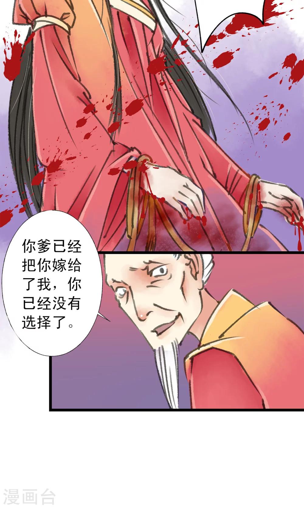 第11话 师尊救我4